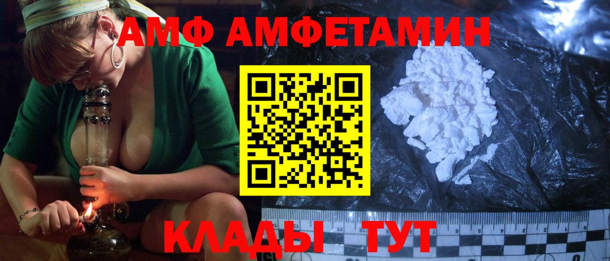 АМФЕТАМИН  Вход с VPN  Красноармейск  АМФЕТАМИН VHQ  Amphetamine 