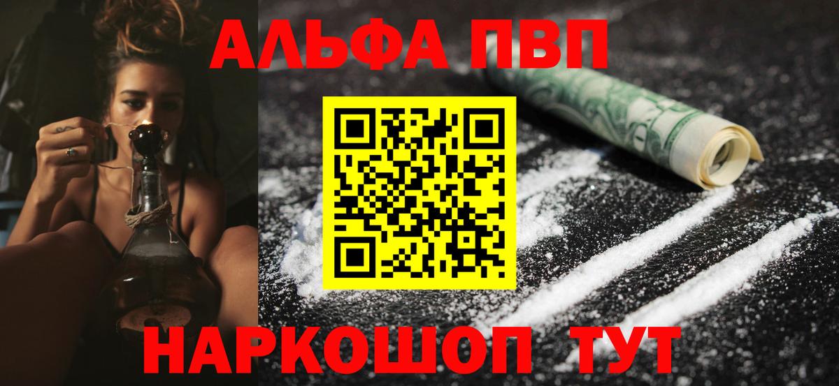 Alfa_PVP мука  Вход с VPN  А ПВП  APVP Соль  Красноармейск  Alpha PVP VHQ 