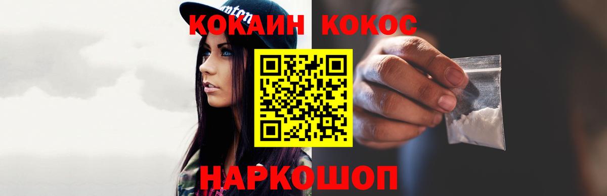 Cocaine  COCAIN FishScale  Вход с VPN  Красноармейск  Cocaine Колумбийский 