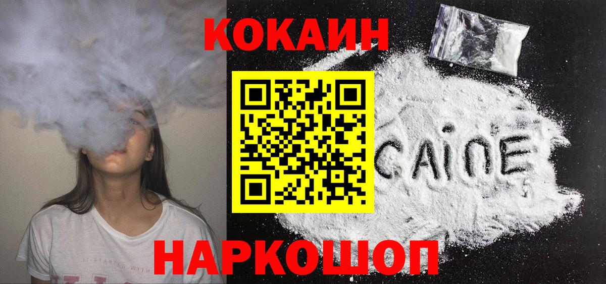 Cocaine VHQ Красноармейск