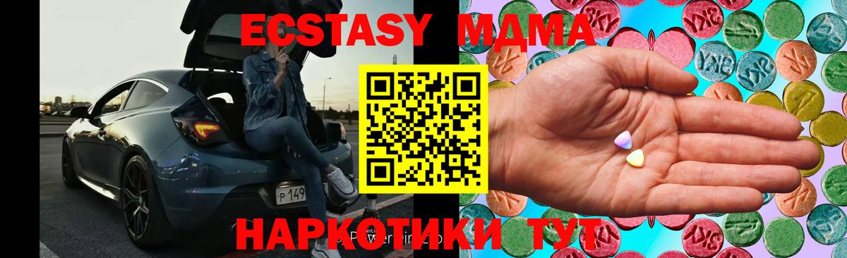 Ecstasy 280 MDMA  площадка Telegram  ЭКСТАЗИ  Ecstasy Philipp Plein  Красноармейск  Вход с VPN 