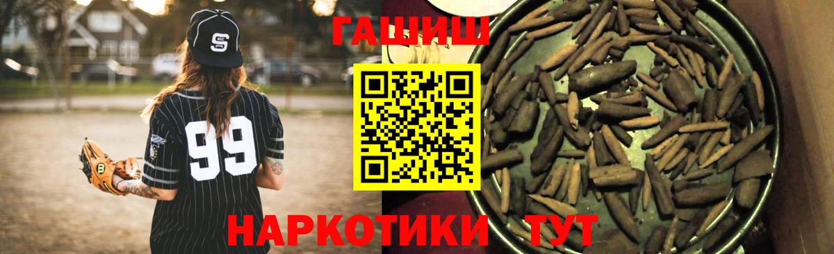 ГАШ AMNESIA HAZE  Вход с VPN  ГАШИШ hashish  Красноармейск 