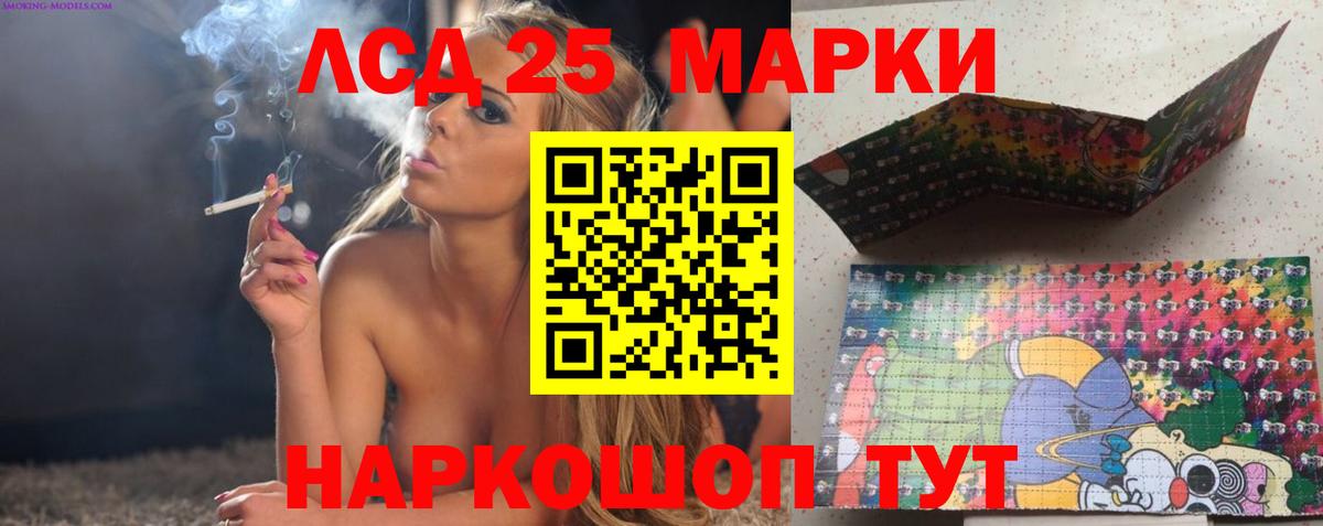 ЛСД экстази кислота Красноармейск