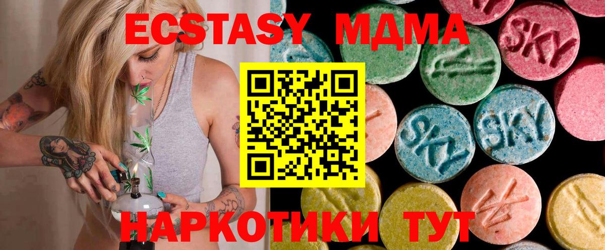 MDMA crystal Красноармейск
