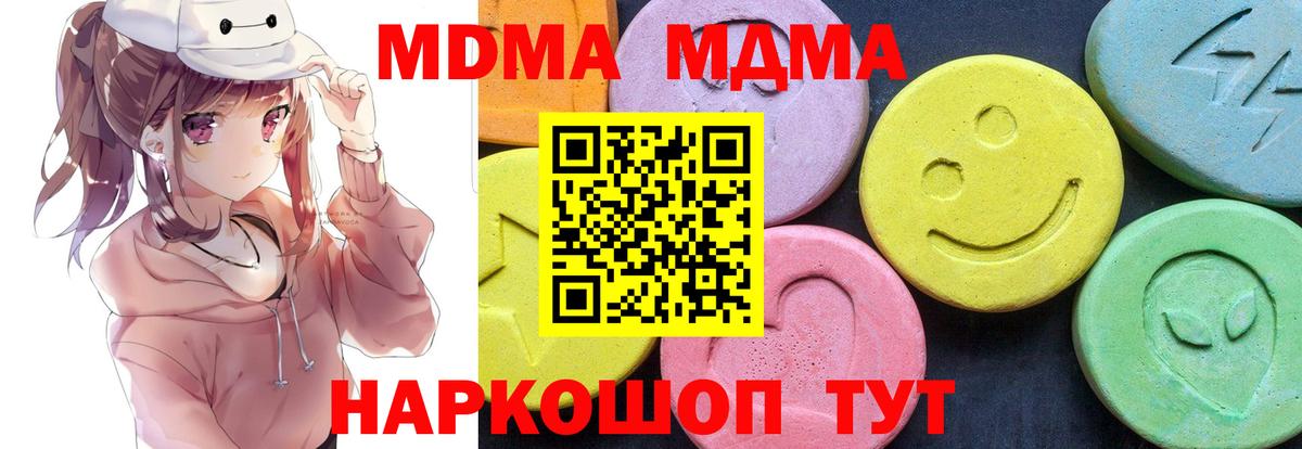 Красноармейск  MDMA молли  MDMA Molly  Вход с VPN 