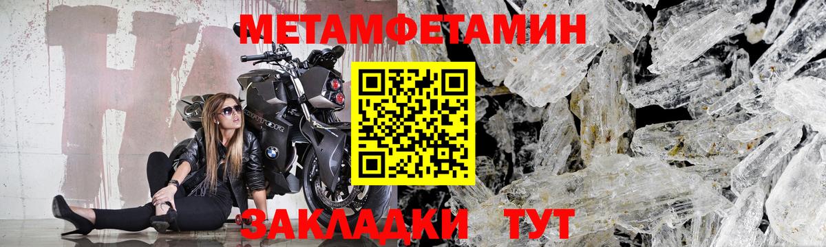 Первитин пудра Красноармейск