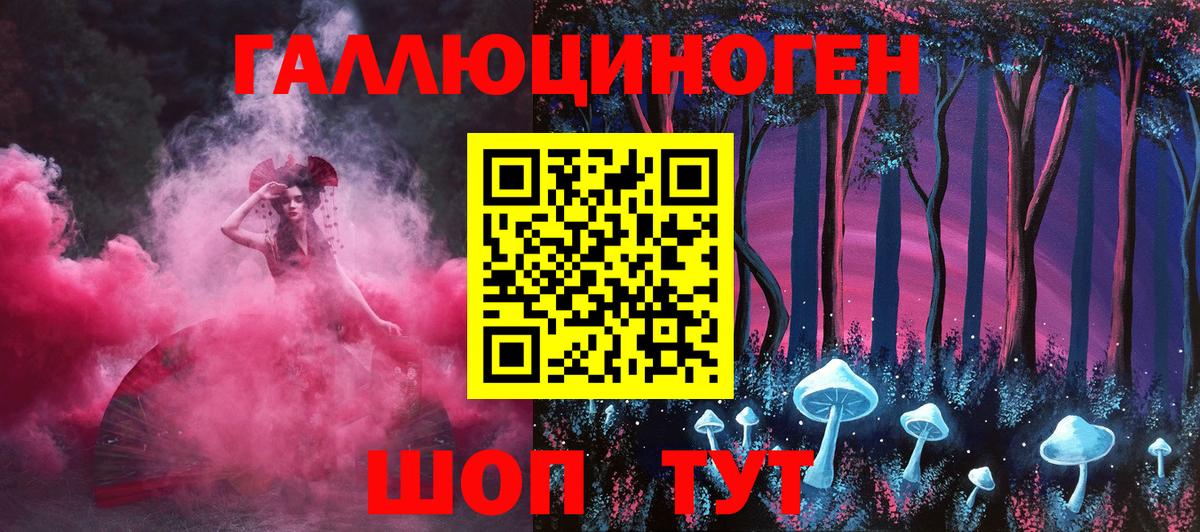 Псилоцибиновые грибы MAGIC MUSHROOMS  Вход с VPN  Красноармейск 
