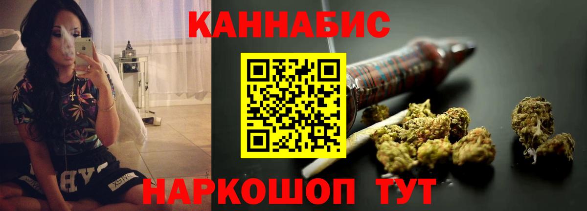 Канабис планчик  МАРИХУАНА SATIVA & INDICA  Вход с VPN  Канабис OG Kush  Красноармейск 